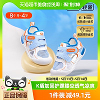 88VIP：CRTARTU 卡特兔 小k盾宝宝学步鞋夏季婴儿鞋鞋子包头儿童男童女童男童凉鞋