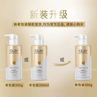 OLAY玉兰油烟酰胺沐浴露补水保湿润肤沐浴乳液300g*2