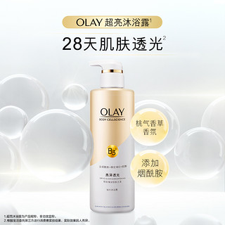 OLAY玉兰油烟酰胺沐浴露补水保湿润肤沐浴乳液300g*2