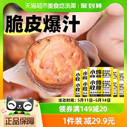 SLIMMING CHICKS 小鸡收腹 包邮脆皮肉粒肠鸡胸肉鸡肉肠低脆骨烤肠肉枣肠健身卡代餐解馋零食