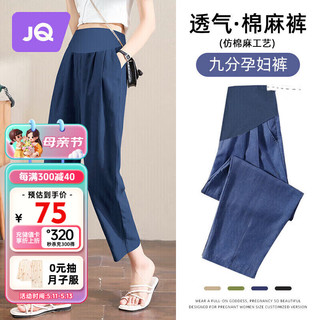 Joyncleon 婧麒 孕妇裤夏季外穿仿棉麻裤薄款托腹休闲孕妇裤子 蓝色 L jyk19882