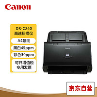 Canon 佳能 DR-C240 A4彩色文档馈纸式自动连续双面高速扫描仪批量扫描文档合同扫描
