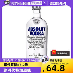 ABSOLUT VODKA 绝对伏特加 Absolut绝对伏特加原味500ml鸡尾酒调酒基酒瑞典进口洋酒