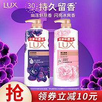 移动端：LUX 力士 沐浴露 幽莲魅肤680G+恒久嫩肤680G