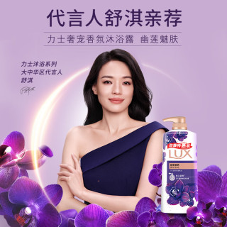 力士 幽莲魅肤恒久嫩肤沐浴露680g+680g套装