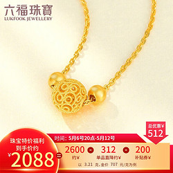 LUKFOOK JEWELLERY 六福珠宝 足金花丝玲珑转运珠黄金项链女款套链 计价 F63TBGN0015 约3.21克