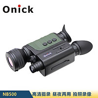 欧尼卡 NB500数码昼夜两用望远镜数码高清夜视仪