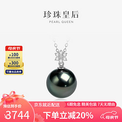 PearlQueen 珍珠皇后 雪花18K金钻石吊坠正圆无暇大溪地海水珍珠项链女母亲节礼物