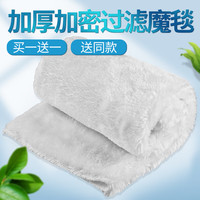 森森(SUNSUN)鱼缸过滤棉水族箱过滤材料高透水魔毯加厚魔袋 30cm*22cm 过滤魔毯(两片)