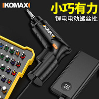 百亿补贴：Komax 科麦斯 电动螺丝刀家用充电式小型多功能螺丝批电钻全能万能型便携