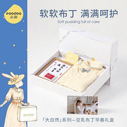 eoodoo 嬰兒禮盒新生兒衣服套裝春季滿月送禮寶寶母嬰用品大全  59