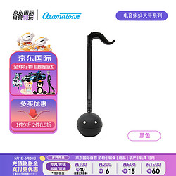 otamatone 电音蝌蚪 二胡乐器玩具 大号豪华版系列 黑色 男女孩 母亲节礼物