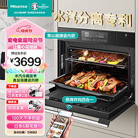 Hisense 海信 嵌入式蒸烤箱49L大容量 家用烘焙 蒸烤炸多功能烤箱 WIFI智能 黑色搪瓷内胆SV49-L02i