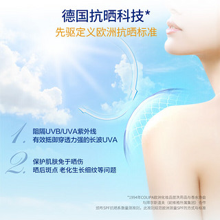 NIVEA 妮维雅 三重焕白防晒高倍SPF50身体防晒霜180ml×2支