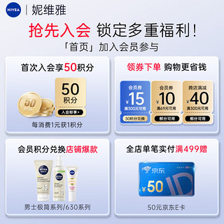 NIVEA 妮维雅 三重焕白防晒高倍SPF50身体防晒霜180ml×2支