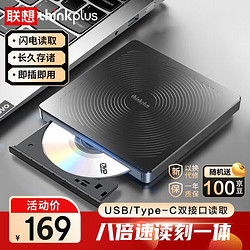 ThinkPad 思考本 联想外置光驱刻录机 8倍速 移动光驱USB2.0  笔记本电脑移动外接光驱DVD光盘刻录机  黑色 TX708