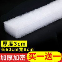 长锐 鱼缸过滤棉过滤材料滤材蛋白棉海绵加厚高密度 过滤棉60x8x3cm 送同规格1张