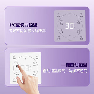美的（Midea）高端浴霸暖风 双电机照明换气一体摆风速暖浴室吊顶取暖器 Y9 【一厨一卫】触控浴霸+B7凉霸