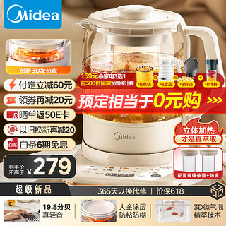 Midea 美的 精萃微气泡 1.7L养生壶360°加热煮茶壶 轻音柔煮降噪烧水壶11档控温恒温保温