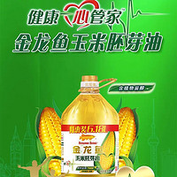 金龙鱼 玉米油玉米胚芽油6.18L升