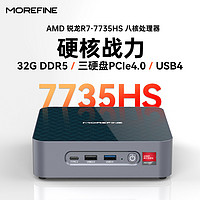 MOREFINE 摩方 銳龍R7-7735HS迷你主機，板載32G DDR5 6400內存，三硬盤，雙網口，USB4接口