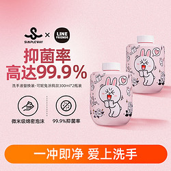 小卫 自动洗手机 替换补充装300ml*2 智能感应泡沫洗手机 母婴级温和清洁 富含氨基酸