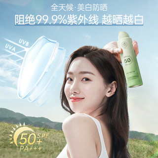 儒意（RUYI）澳白防晒喷雾SPF50PA+++ 防紫外线防水防汗持久高倍防晒男女军训