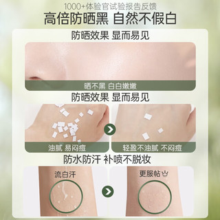 儒意（RUYI）澳白防晒喷雾SPF50PA+++ 防紫外线防水防汗持久高倍防晒男女军训