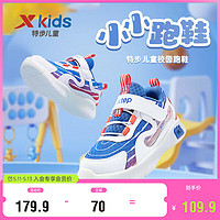 XTEP 特步 儿童童鞋男女童小童时尚运动休闲跑鞋 里昂蓝/新白色 31码