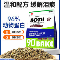 BOTH 全价低温烘焙犬粮 鲜鸭肉梨 200g 试用装