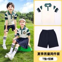 罗蒙小校服夏季装短袖套装运动服幼儿园园服儿童班服两件套潮 两件套6:短袖+短裤 180cm