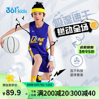 361°儿童运动套装24夏季男童3-14岁速干透气篮球套装 紫150 深烟紫/深烟紫