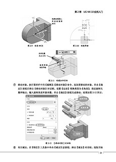 UG NX 10中文版完全自学一本通（含DVD光盘1张）