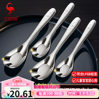 三四钢 SSGP【德国】元宝勺316不锈钢勺子儿童汤勺饭勺宝宝食品级吃饭小号勺 【抗菌316】大号元宝勺*2 【抗菌316L】大号元宝勺*2