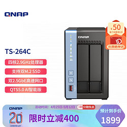 QNAP 威联通 TS-264C 宇宙魔方 8G内存2盘位四核心处理器网络存储服务器内置双 M.2 插槽NAS私有云