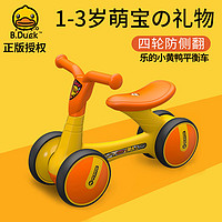 luddy 乐的 儿童小黄鸭平衡车1-2-3岁无脚踏婴儿学步车幼儿溜滑行滑步车