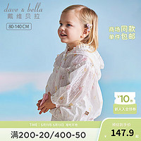 戴维贝拉（DAVE＆BELLA）儿童外套连帽女童上衣小童皮肤衣休闲宝宝衣服2024夏季童装 米白底印花 130cm(身高120-130cm)