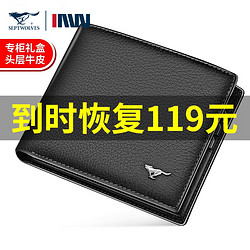 septwolves七匹狼男士钱包短款真皮头层牛皮卡包商务休闲学生皮夹生日