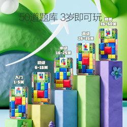 铭塔 早教华容道 儿童启蒙玩具逻辑思维训练