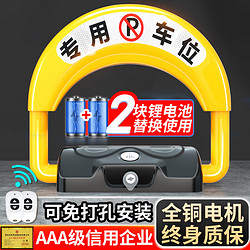 泊友 車位地鎖 遙控車位鎖智能防水防撞占位防壓擋車神器可免打孔