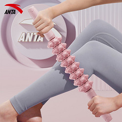 ANTA 安踏 狼牙棒按摩棒滚轮滚轴瑜伽健身小腿肌肉放松器手持滚腿琅琊棒