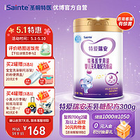 iSainte 圣桐优博瑞安无乳糖特殊配方奶粉帮助乳糖不耐受宝宝均衡营养添加DHA/AA300g