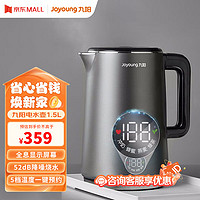 Joyoung 九阳 家用1.5升L低音烧水壶双钢杯体无缝内胆Strix品牌温控器电热水壶开水K15-E1（线下同款）