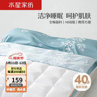 水星家纺出差旅行酒店纯棉隔脏睡袋床单被套被罩枕套四合一便携