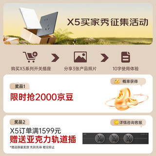 CHNT 正泰 开关插座X5系列超薄斜五孔插座大面板插座幻纱白暗装X5-11130