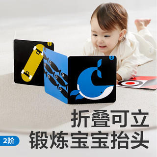 babycare 黑白视觉追踪训练卡新生婴儿启蒙早教卡片宝宝玩具追视卡1-2阶