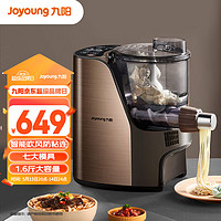 Joyoung 九阳 面条机全自动多功能压面机 家用多模头和面机 电动饺子皮机JYN-L12