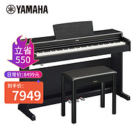 YAMAHA 雅马哈 升级款YDP165B黑88键重锤专业考级家用智能数码电钢琴