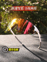 S&M SM运动太阳镜骑行眼镜男偏光跑步护目镜光致变色山地自行车眼镜女