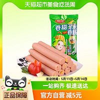 88VIP：yurun 雨润 香甜玉米香肠224g/袋休闲零食早餐火腿肠泡面搭档即食夜宵